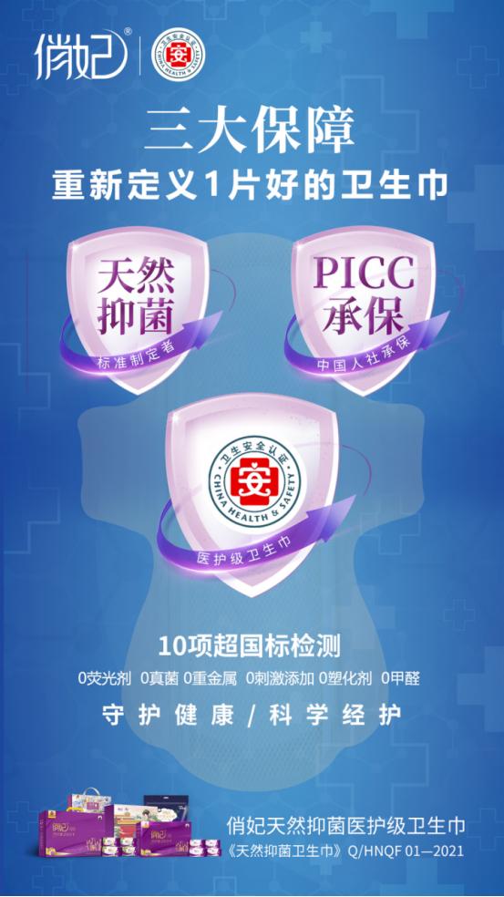 爱善天使俏妃卫生巾响水专卖店,爱善天使俏妃卫生巾好不好