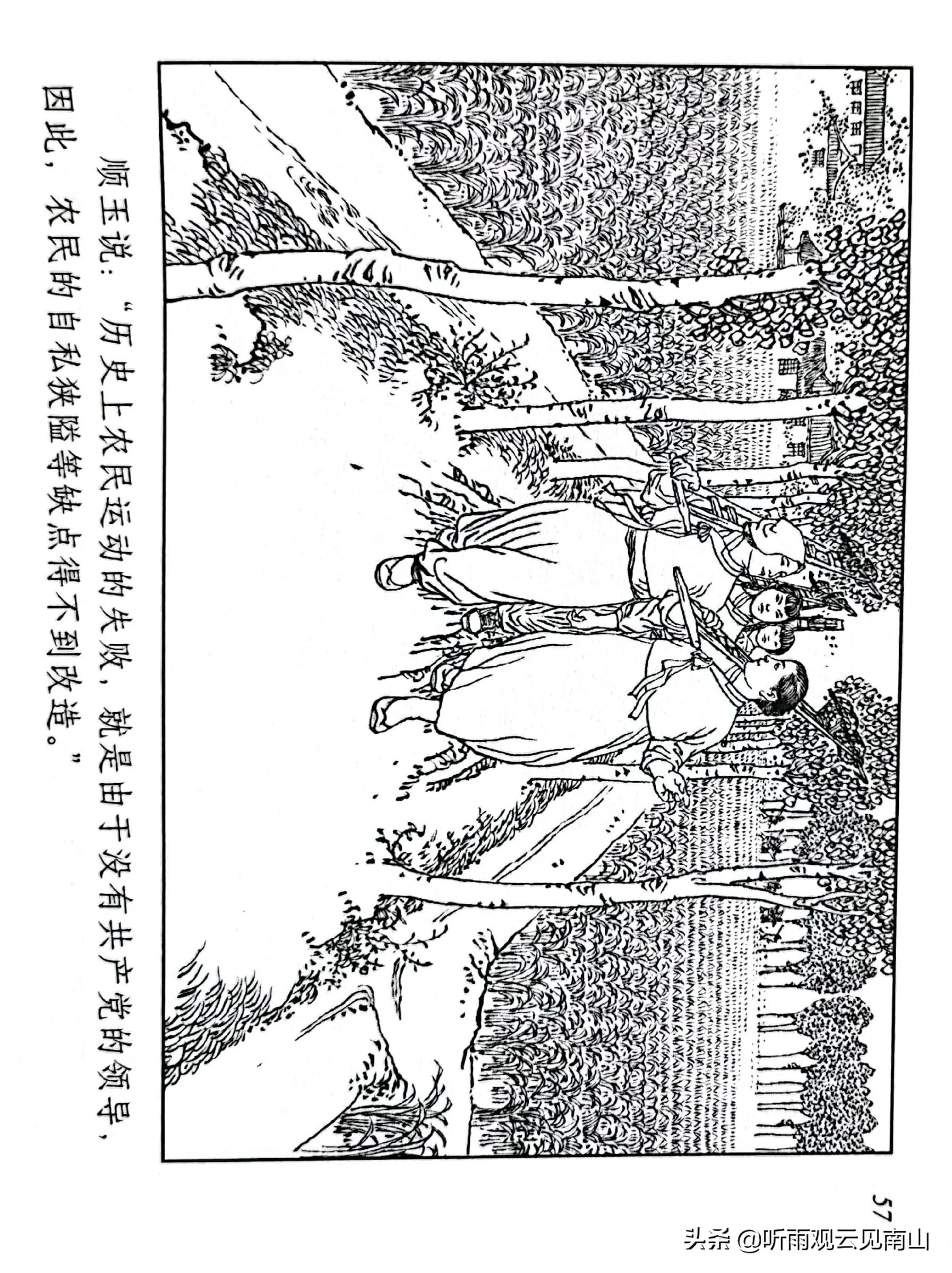 贺友直连环画100幅,贺友直连环画代表作品