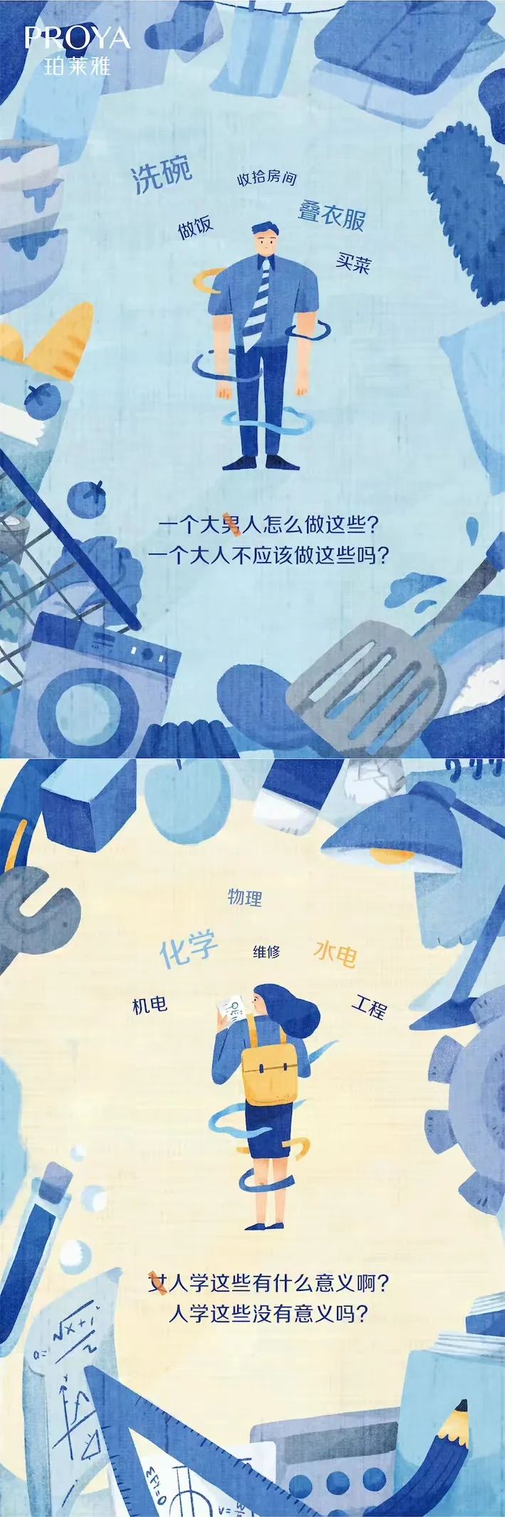 女性营销话题,论营销的本质