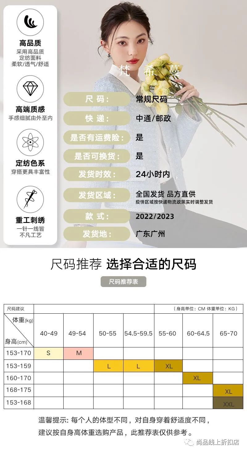 【梵希蔓】女装，全场满199-20、399-50，一口价65、99、129任选