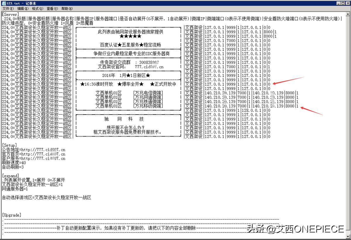 传奇登录器列表怎么上传,传奇登录器列表