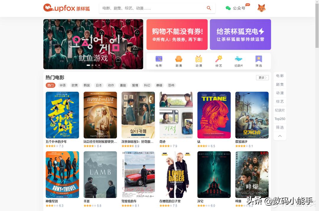 四个超好用的免费追剧网站,记住这五个网站让你实现追剧