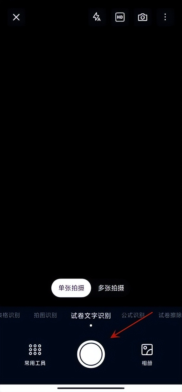 怎样快速把纸质试卷转换成电子版,怎么把纸质版试卷转换成电子版