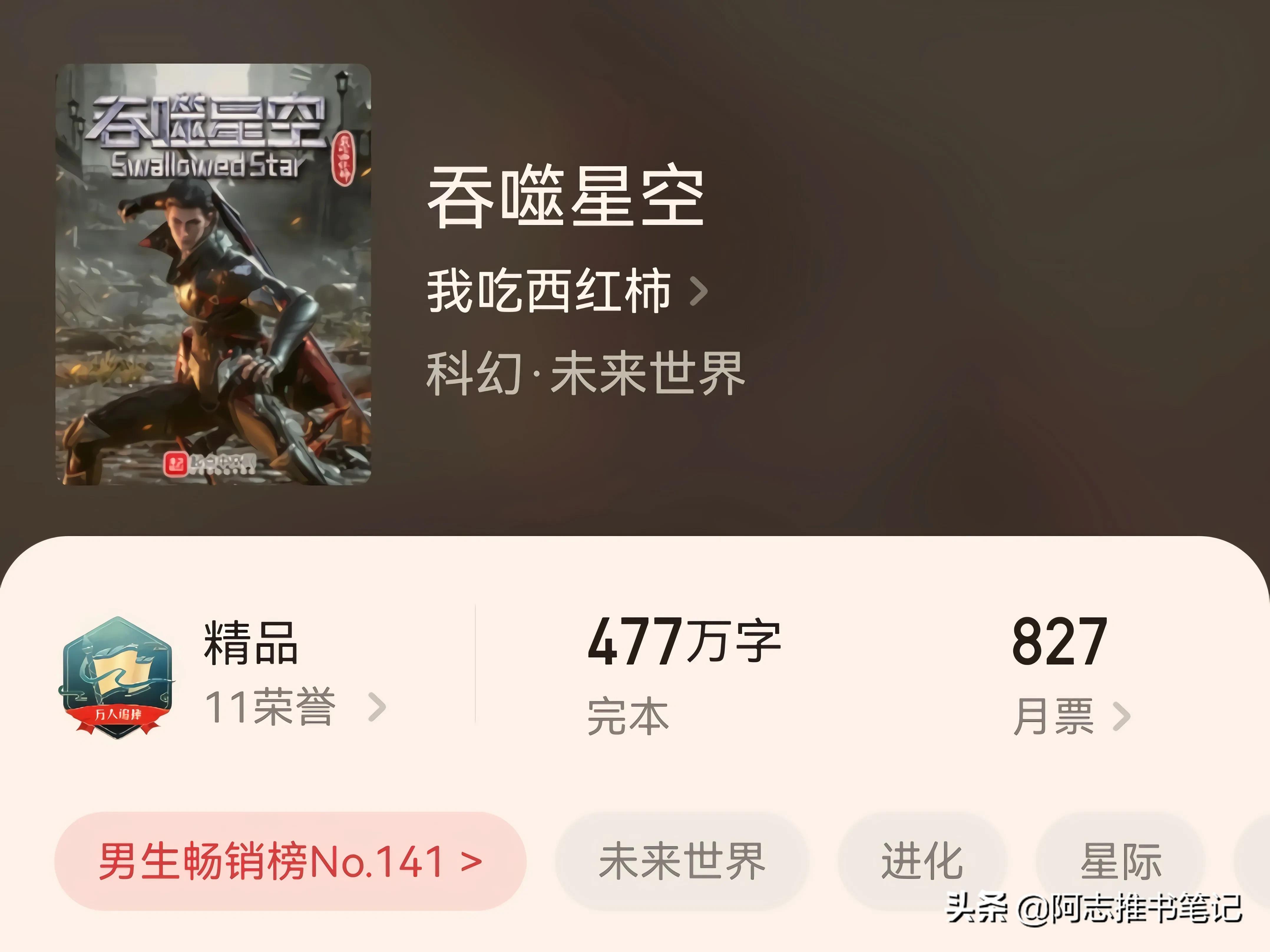 已完结最经典的网文小说神作,近期网文小说十大巅峰之作