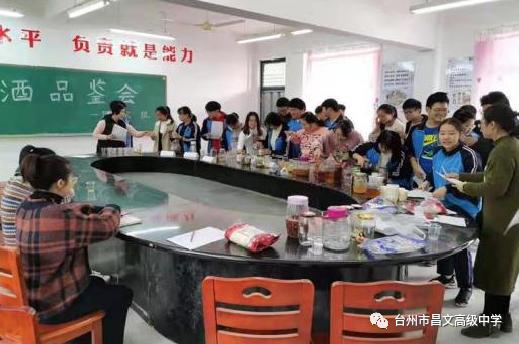 黄岩昌文高级中学怎么样,黄岩昌文高级中学排名