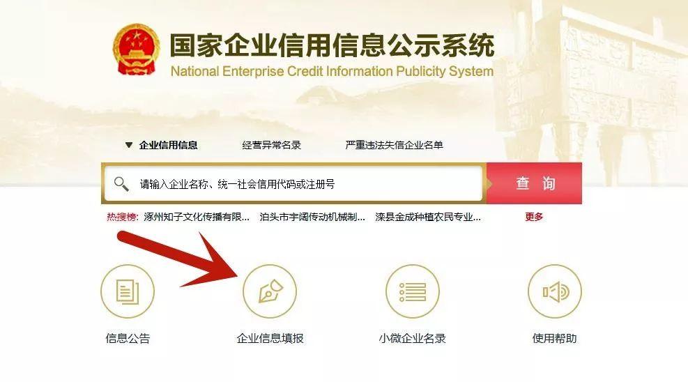 本月30日结束！没年报？还不抓紧！