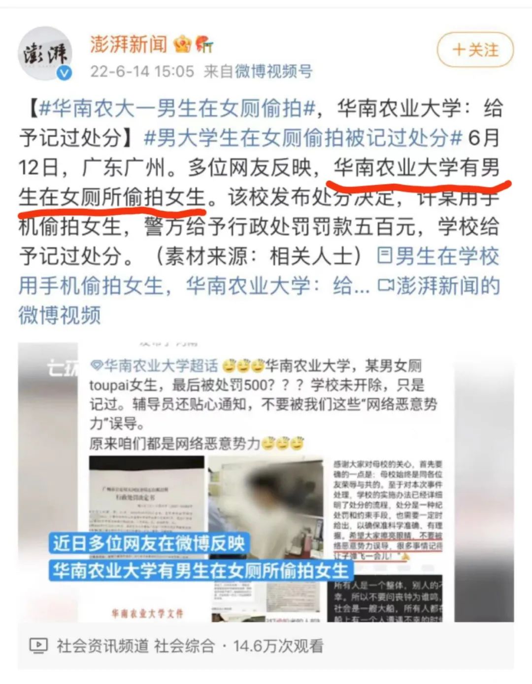 *拍偷**女厕所女浴室，给女同学下药？最佳性教育片分分钟教男生做人