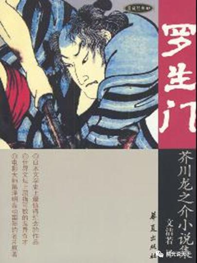 樋口一叶和芥川龙之介同人漫画,芥川龙之介秋山图阅读理解答案