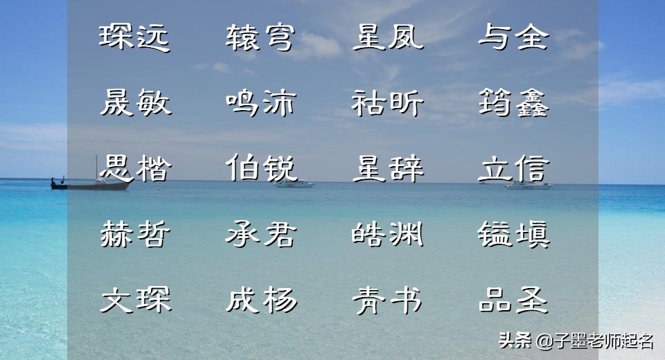 2021男孩名字洋气有涵养名字推荐,男孩名字带嘉字的有什么好名字