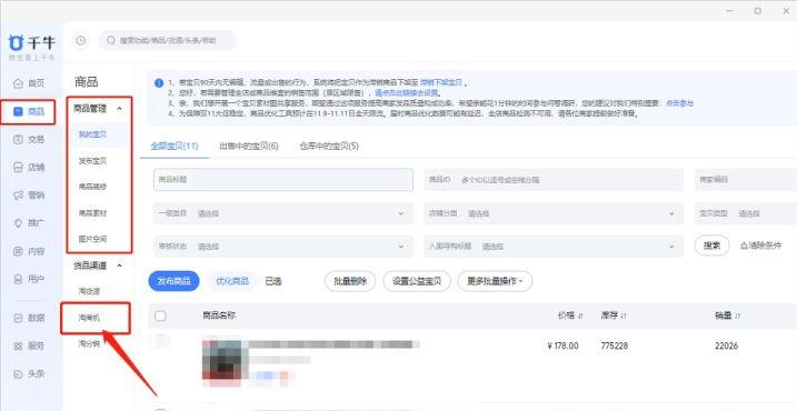 开淘宝店铺卖什么产品比较好呢,开淘宝店铺刚刚开始卖什么比较好