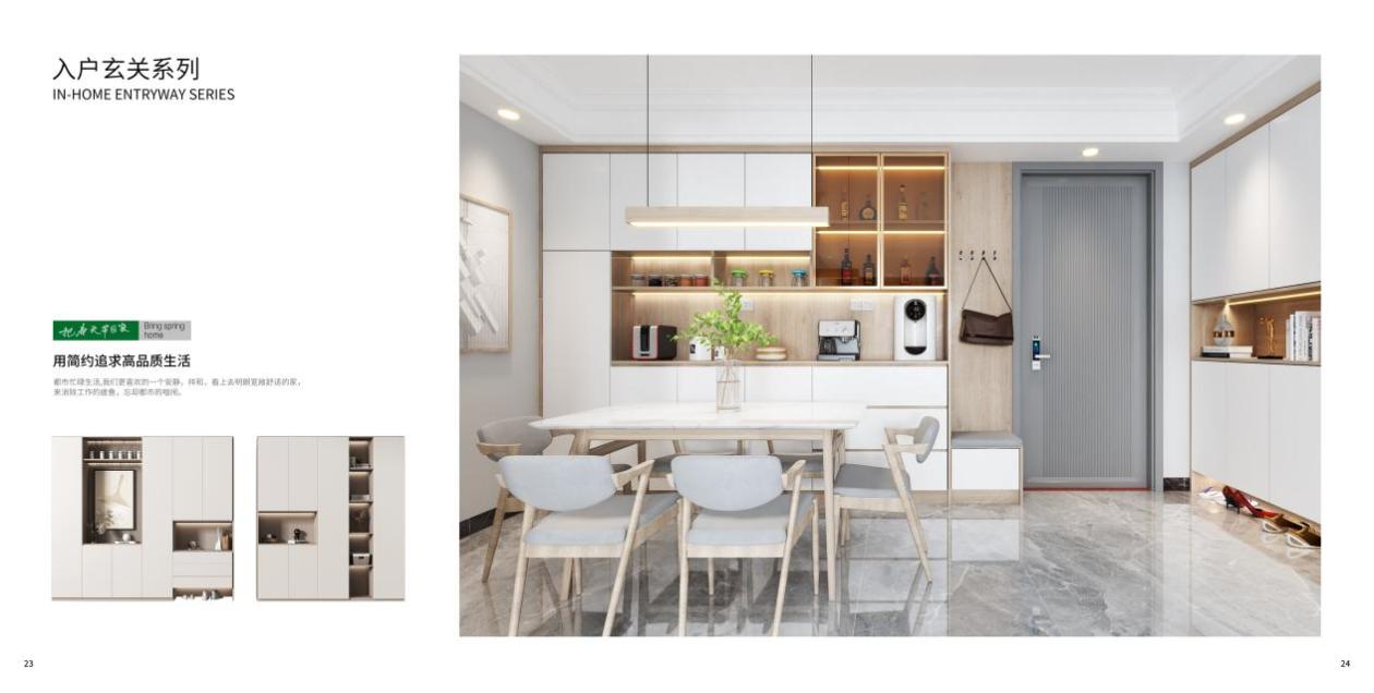 CBDFair｜问道·门墙柜——春天集团：以用户思维和有效创新为抓手在新赛道强势突围