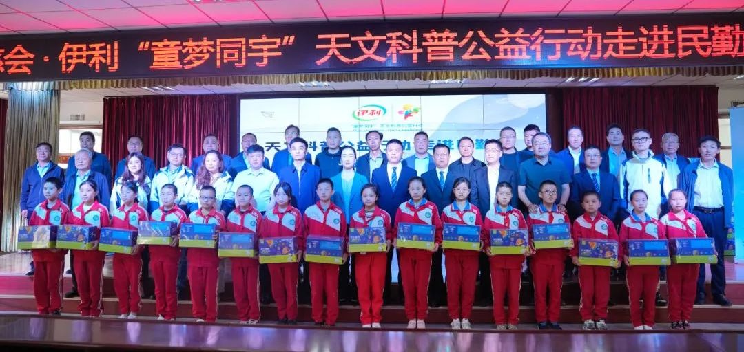 伊利“童梦同宇”公益项目走进甘肃，点亮偏远地区孩子“星空梦”