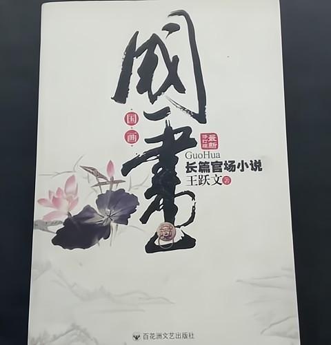 好看的推官文小说,5本值得看三遍以上的官文小说