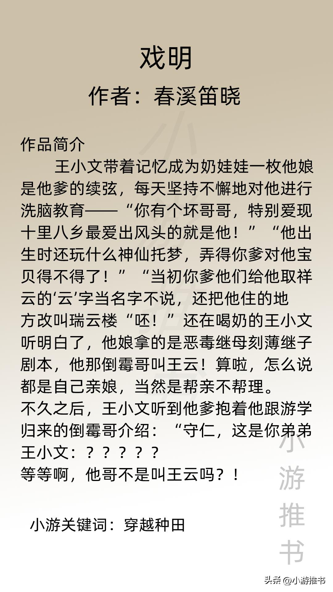 五本口碑不错的历史小说低调种田,五本几乎零差评架空历史小说