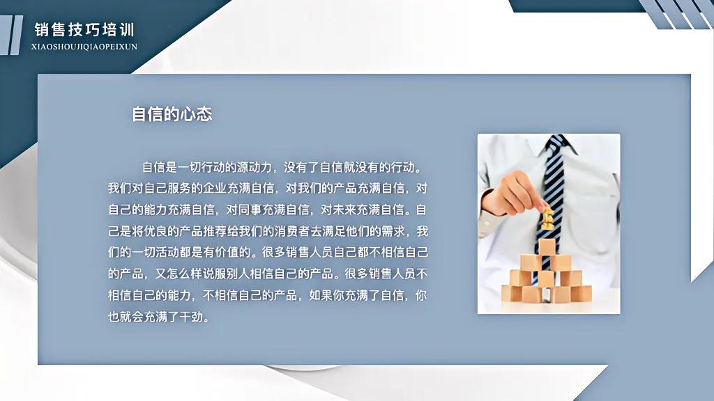 不愧是华为的高管！这套“销售技巧知识”培训课件太牛了！推荐