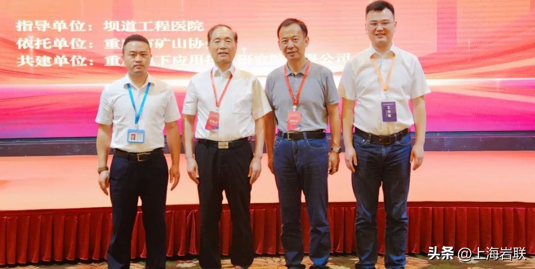 岩联技术-数字信息化（重庆）联合创新中心正式揭牌！