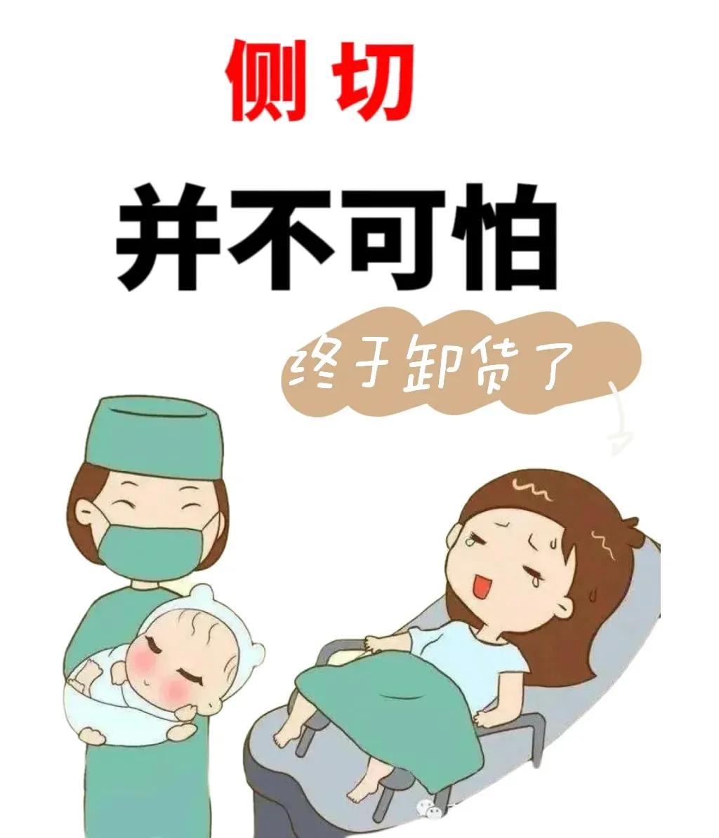 顺产如何防止侧切和撕裂,顺产妈妈最怕什么