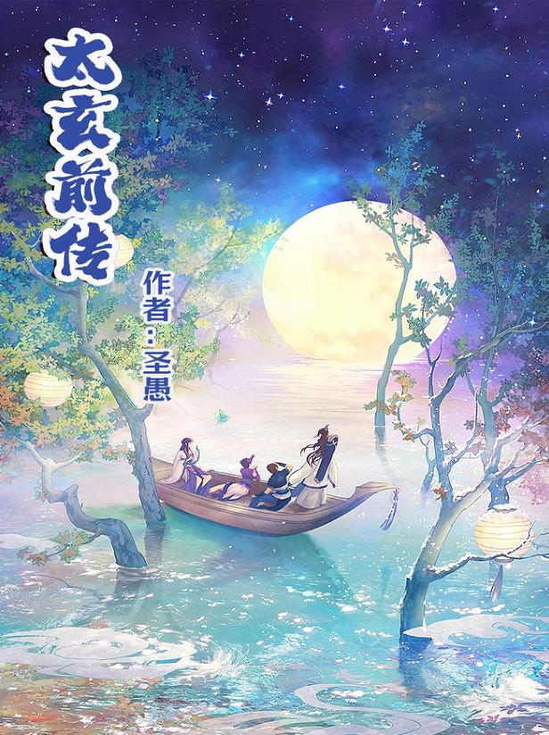 分享几本好看的修仙类小说,分享三本优质小说