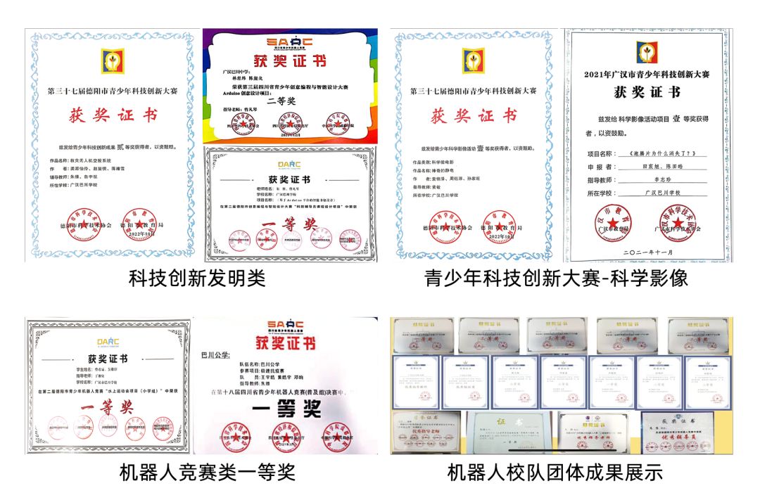 德阳市小学科学研讨活动在德阳巴川中学举行