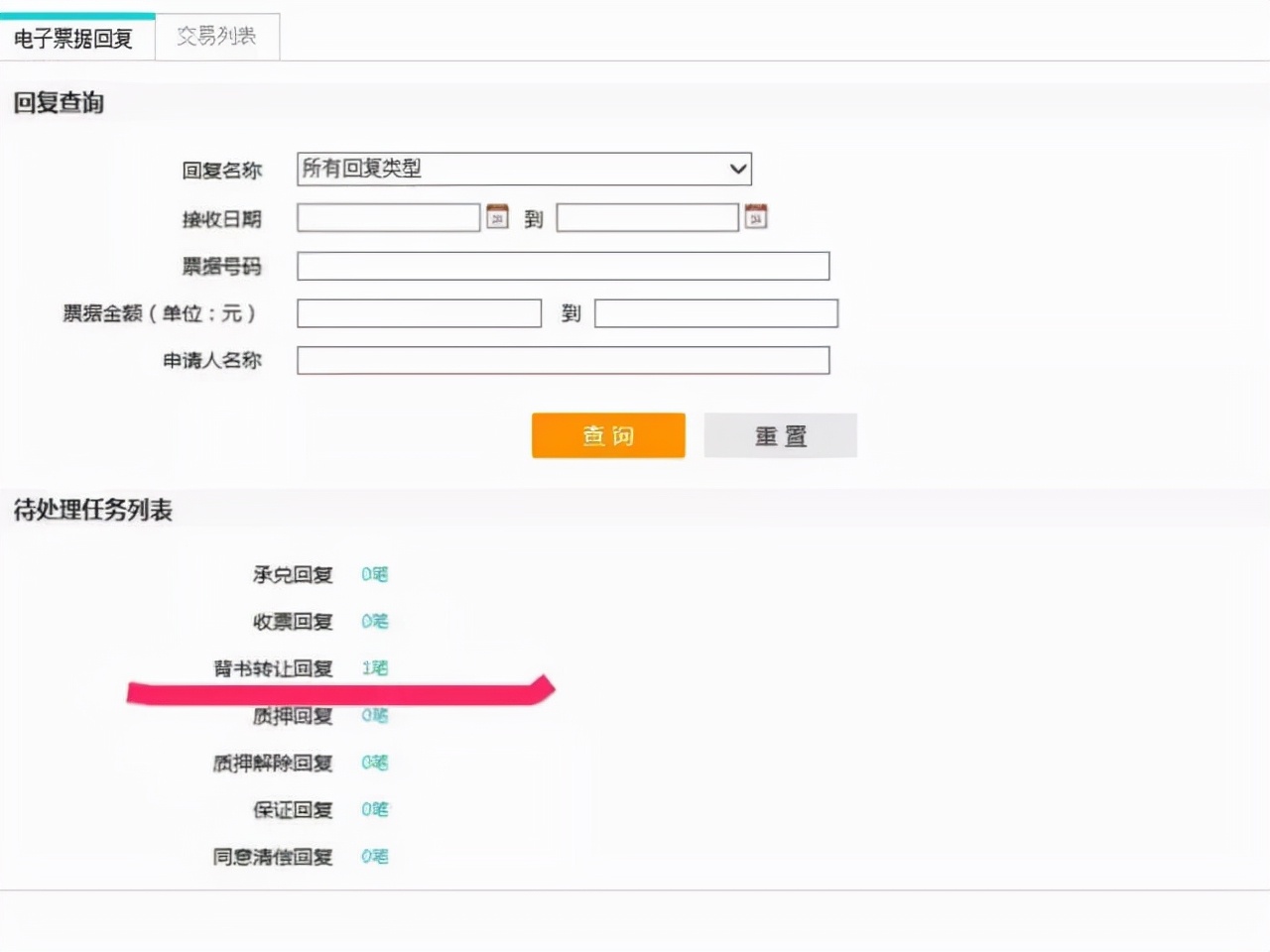 农行电子银行承兑汇票操作流程,农行电子承兑汇票操作流程