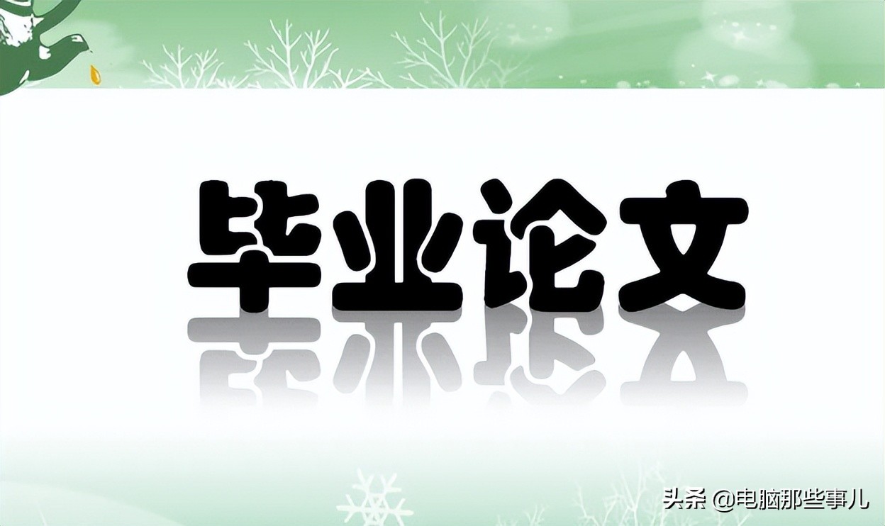 论文免费查重的软件,论文免费查重软件推荐