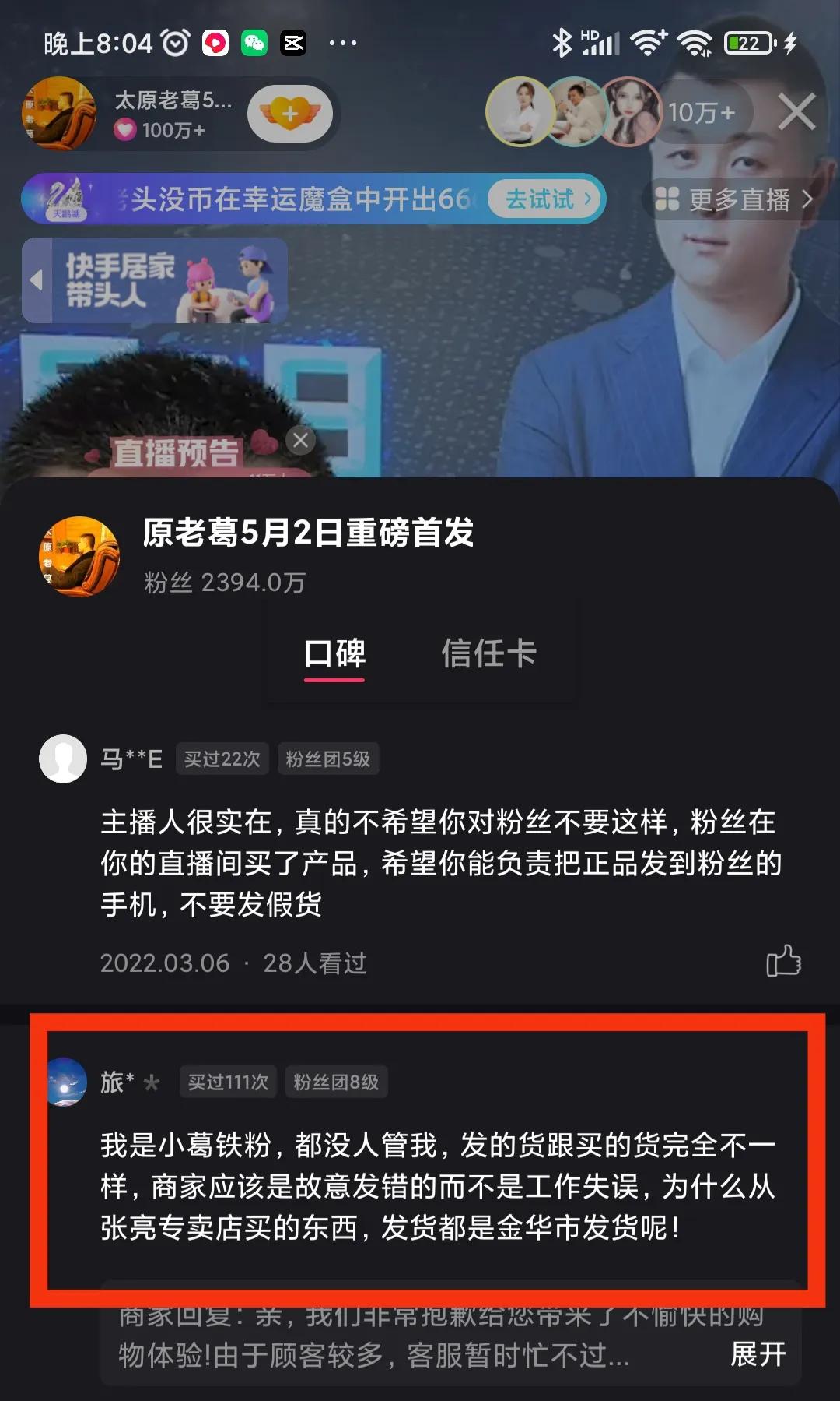 快手网红太原老葛为啥封号 (快手网红太原老葛直播)