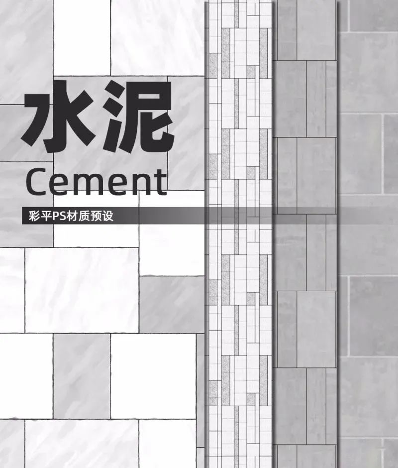 用了这PS材质配色预设，轻松搞定彩平图