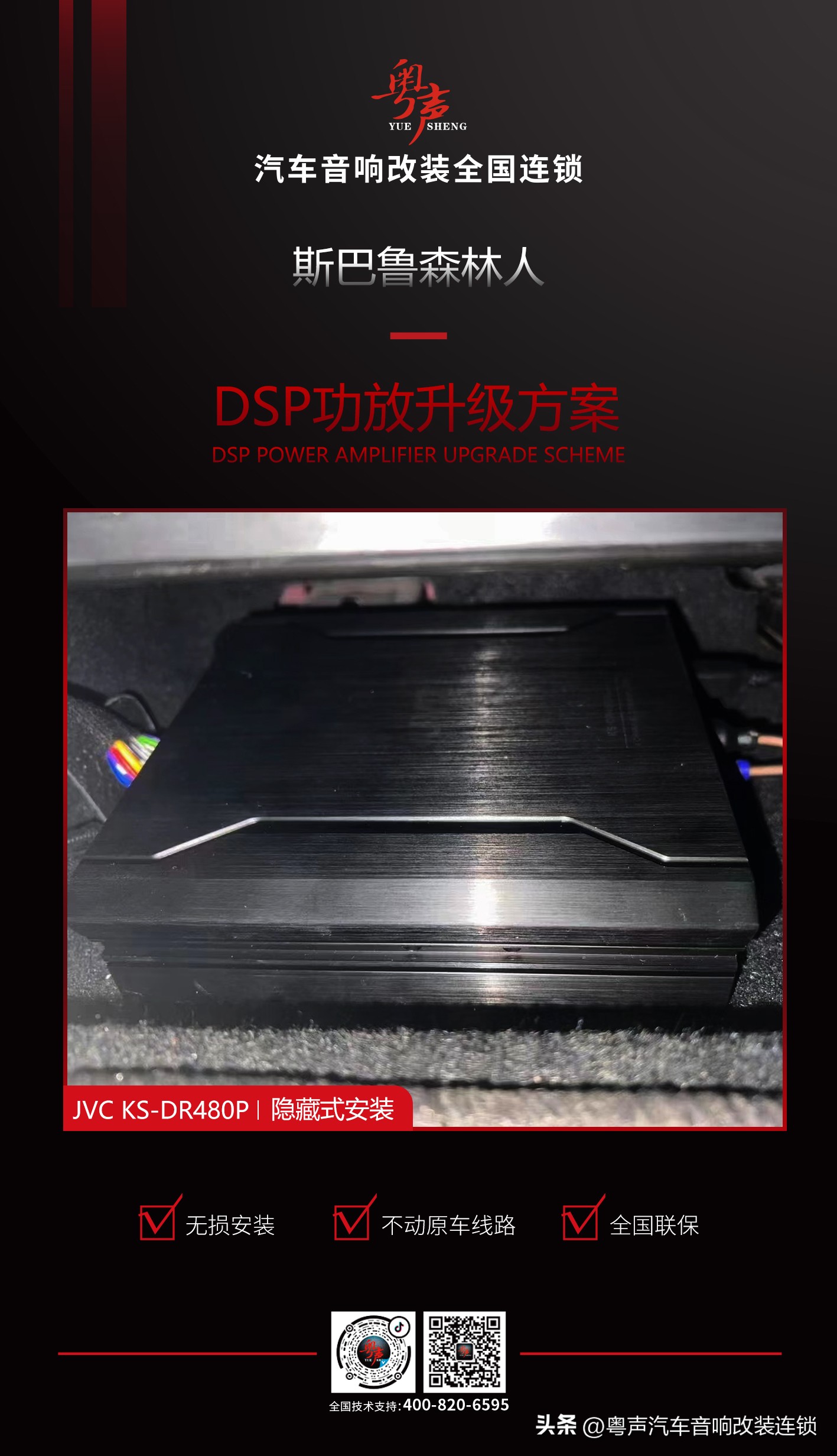 新款斯巴鲁森林人原车音响,斯巴鲁森林人音响解锁