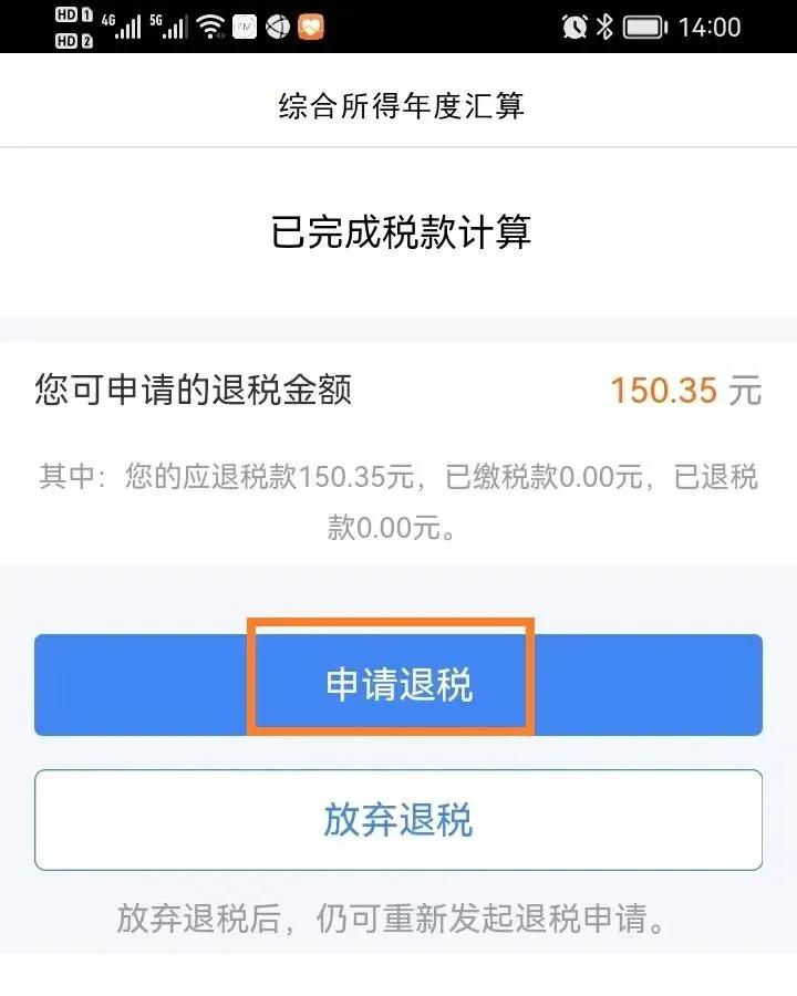 2021企业所得税汇算清缴报表填写,2021劳务报酬个人所得税汇算清缴