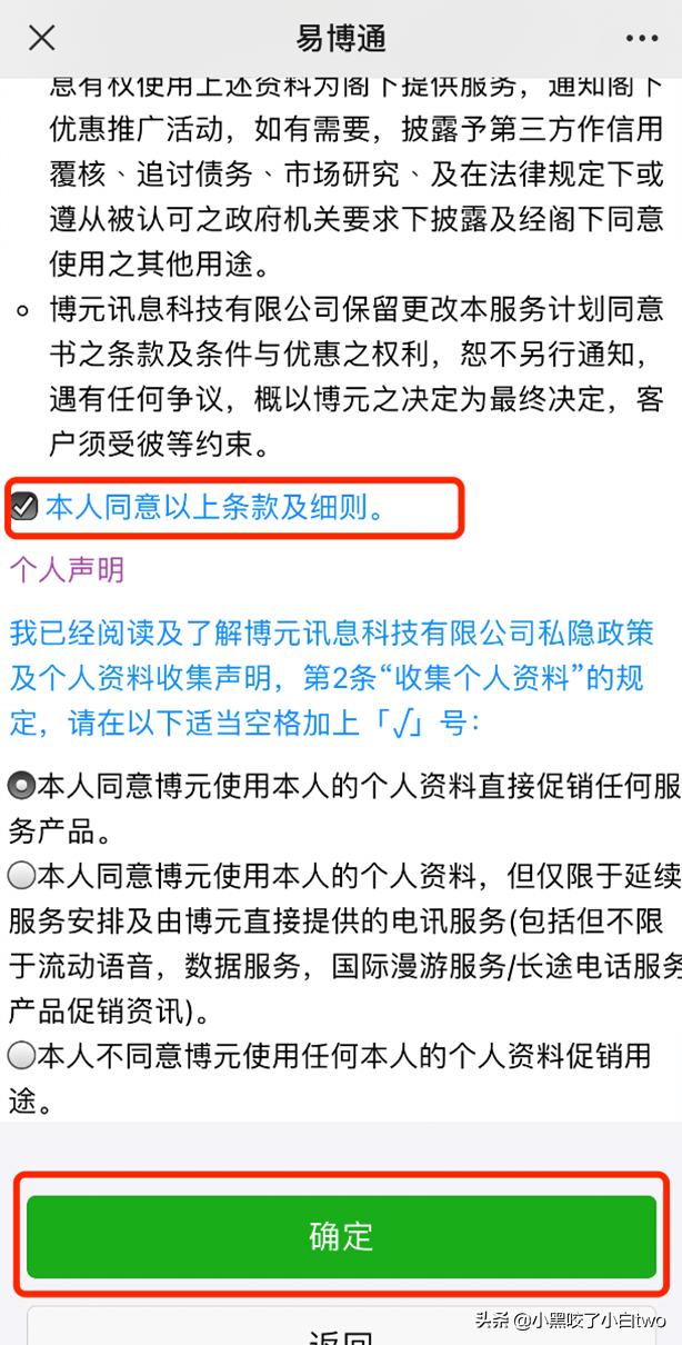 如何注册香港卡,如何注册香港手机号