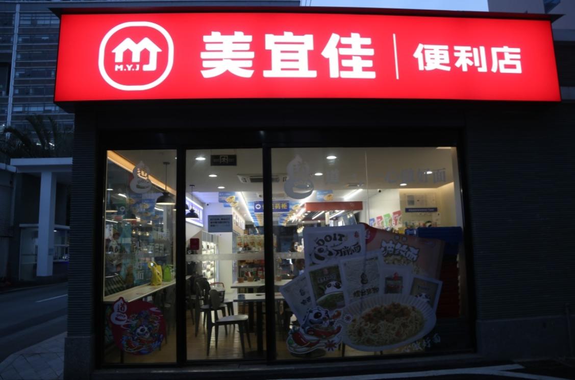 美宜佳便利店是什么行业,美宜佳便利店详细了解