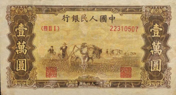 人民币上的中国人民银行六个字,人民币上的中国人民银行几种文字