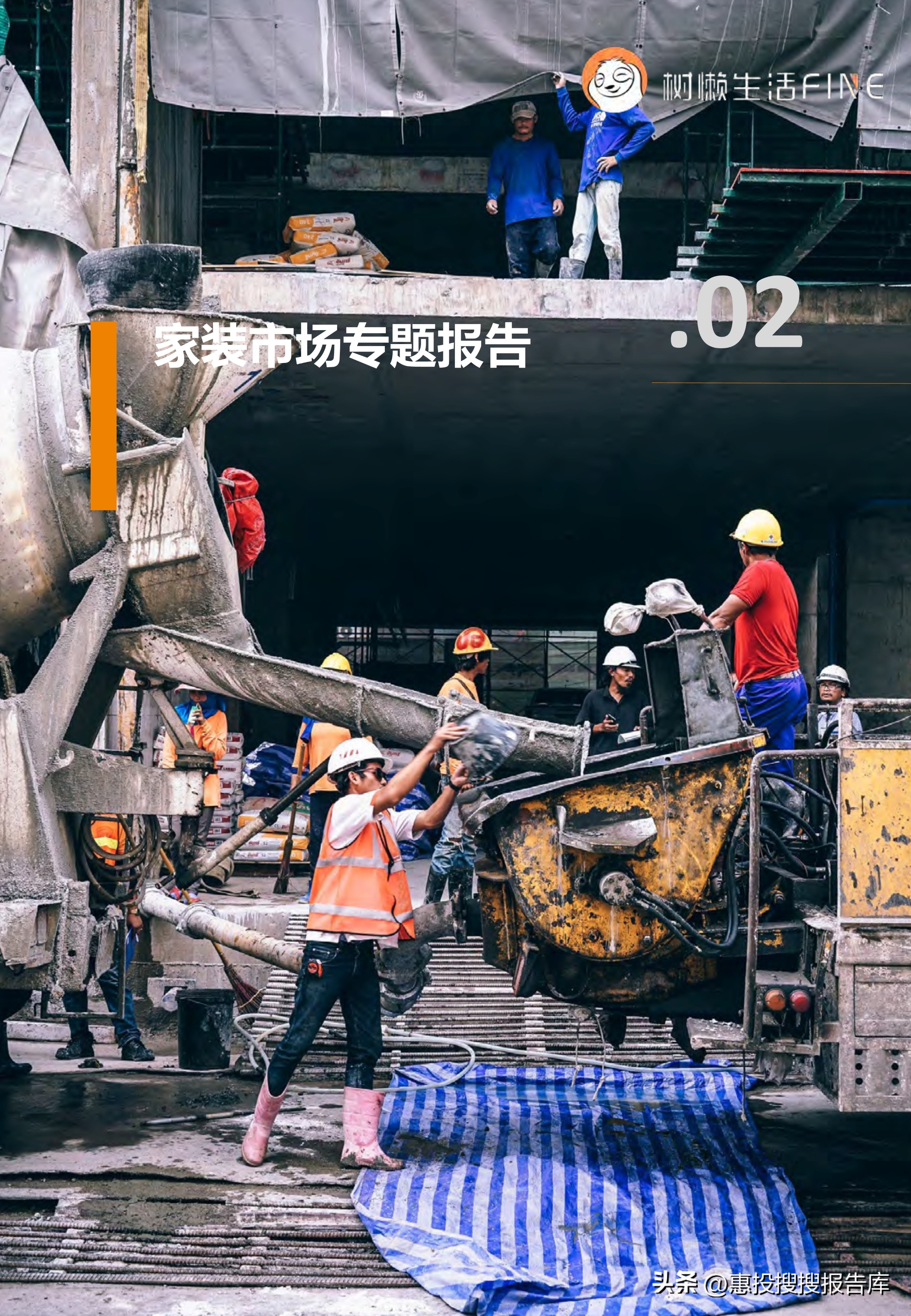 2023年家装行业趋势国家权威,2023年定制家居市场环境分析