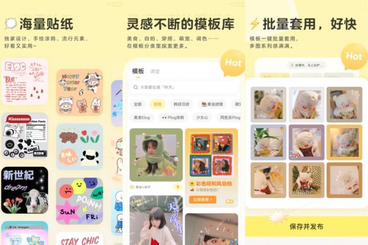 可以瘦身的app修图软件,去掉路人的修图软件app