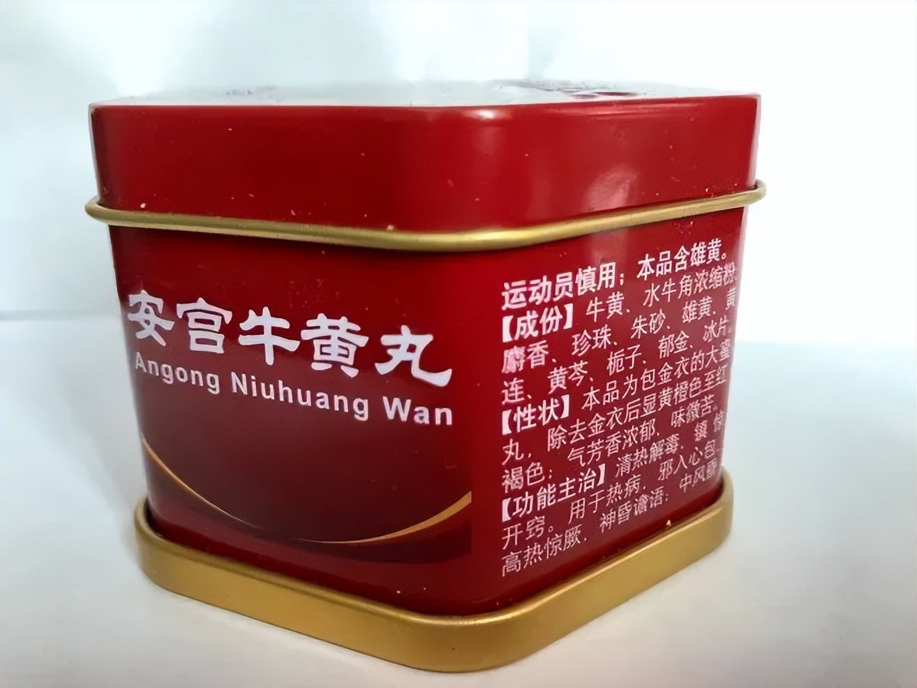 安宫牛黄丸不是急救药吗,安宫牛黄丸不是神药却是急救药