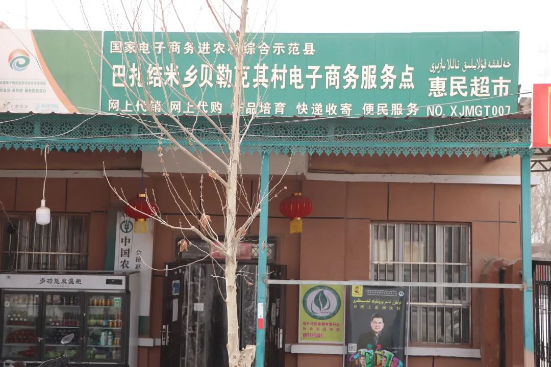 电商服务站点优秀站长,站长先进事迹