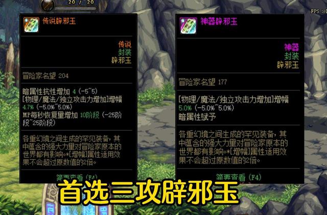 DNF:狂战士如何达到3千独立?其实很简单,只要掌握这个方法