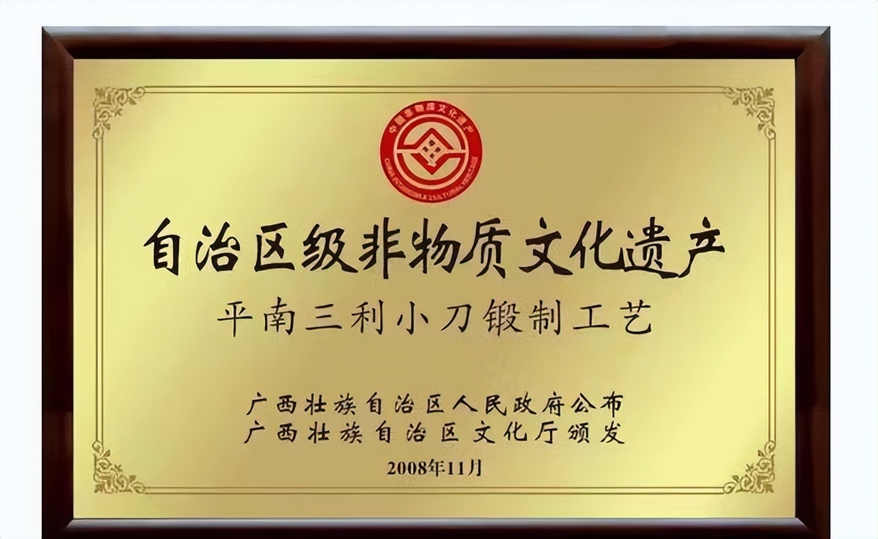 三利经典小刀,平南三利小刀广西老字号