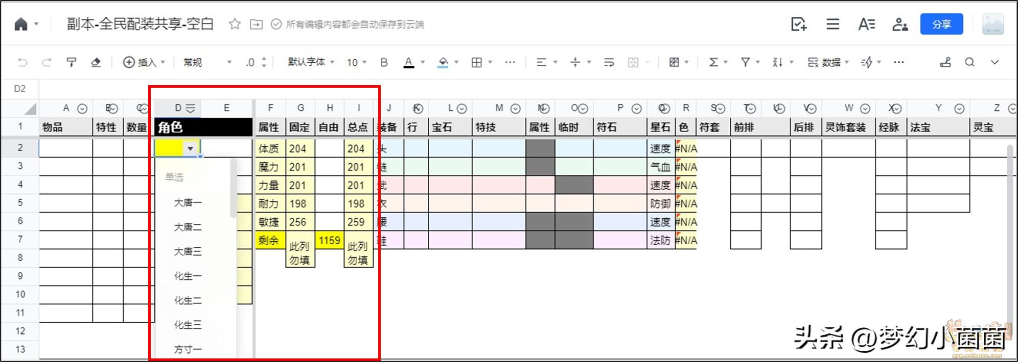 全民pk调号,全民pk配号