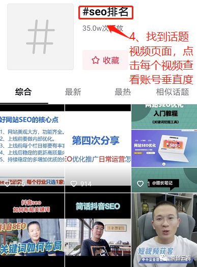 抖音seo案例分析怎么做,抖音seo新手快速入门专业实操