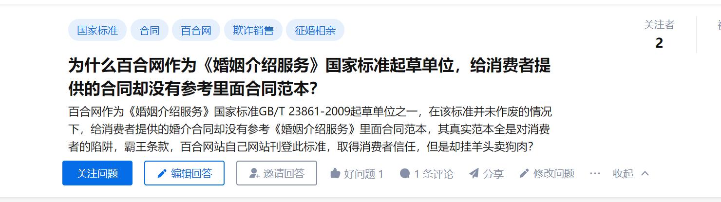 百合网婚恋合同,百合网免费婚姻介绍所