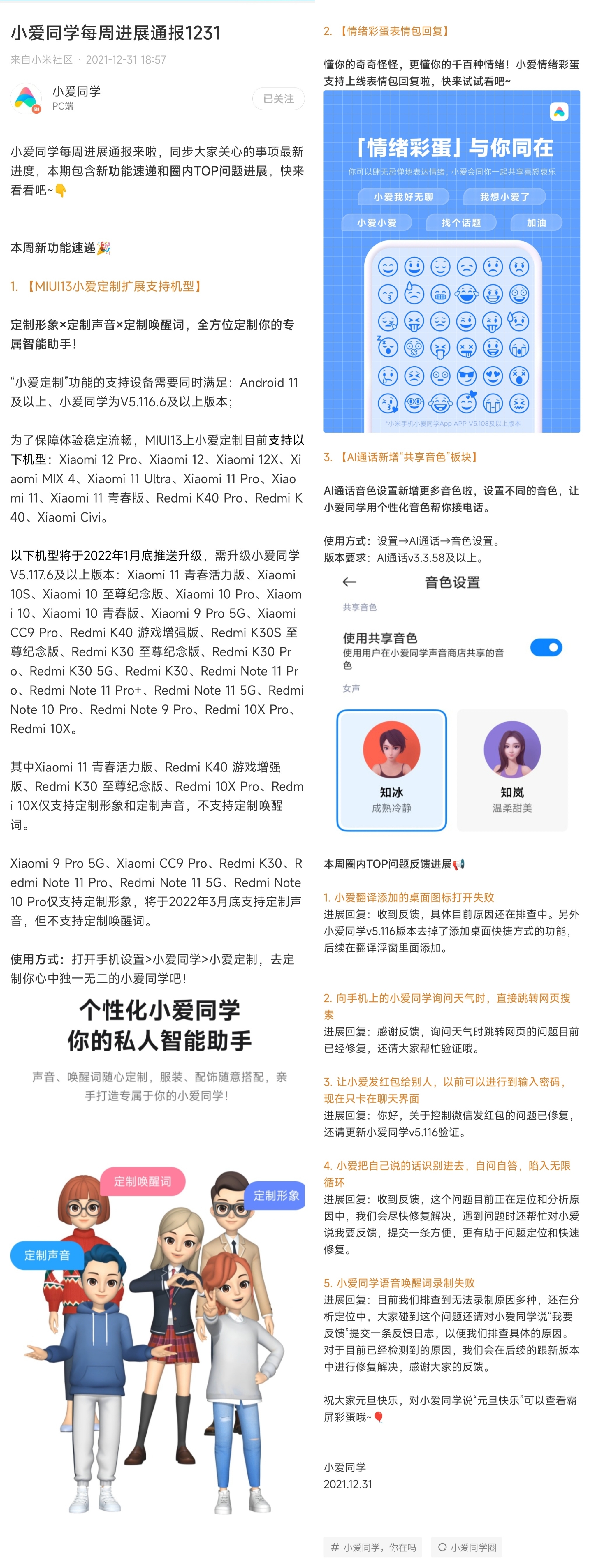 miui更新停留在miui10.2怎么更新,miui更新最新系统完整包