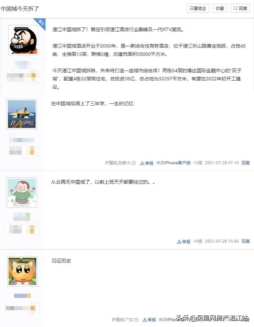 耗资500亿的商业写字楼,总投资29亿的楼盘