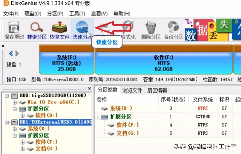 diskgenius快速分区linux,diskgenius硬盘管理功能简介