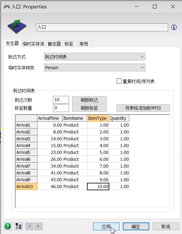 flexsim快速入门,flexsim排队系统仿真
