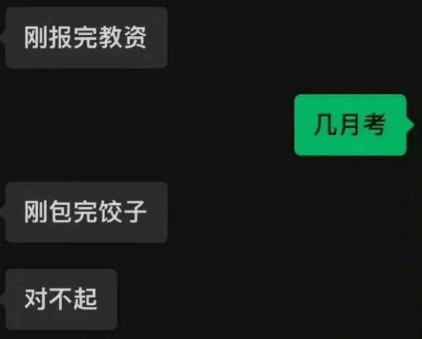 “头婚可以请假吗”？大学生手滑聊天记录火了，看后笑得直不起腰