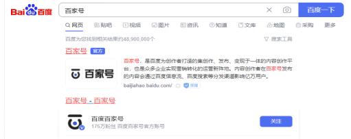 如何做百度百家号自媒体,自媒体百度百家号注册