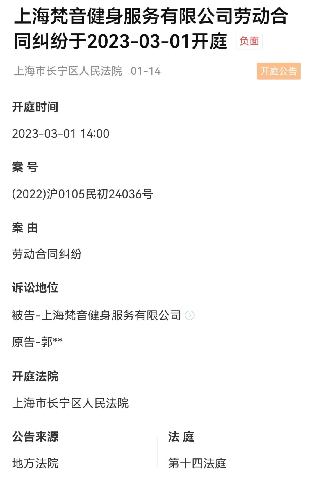 82家店，全军覆没！瑜伽老大，倒在胜利前夜