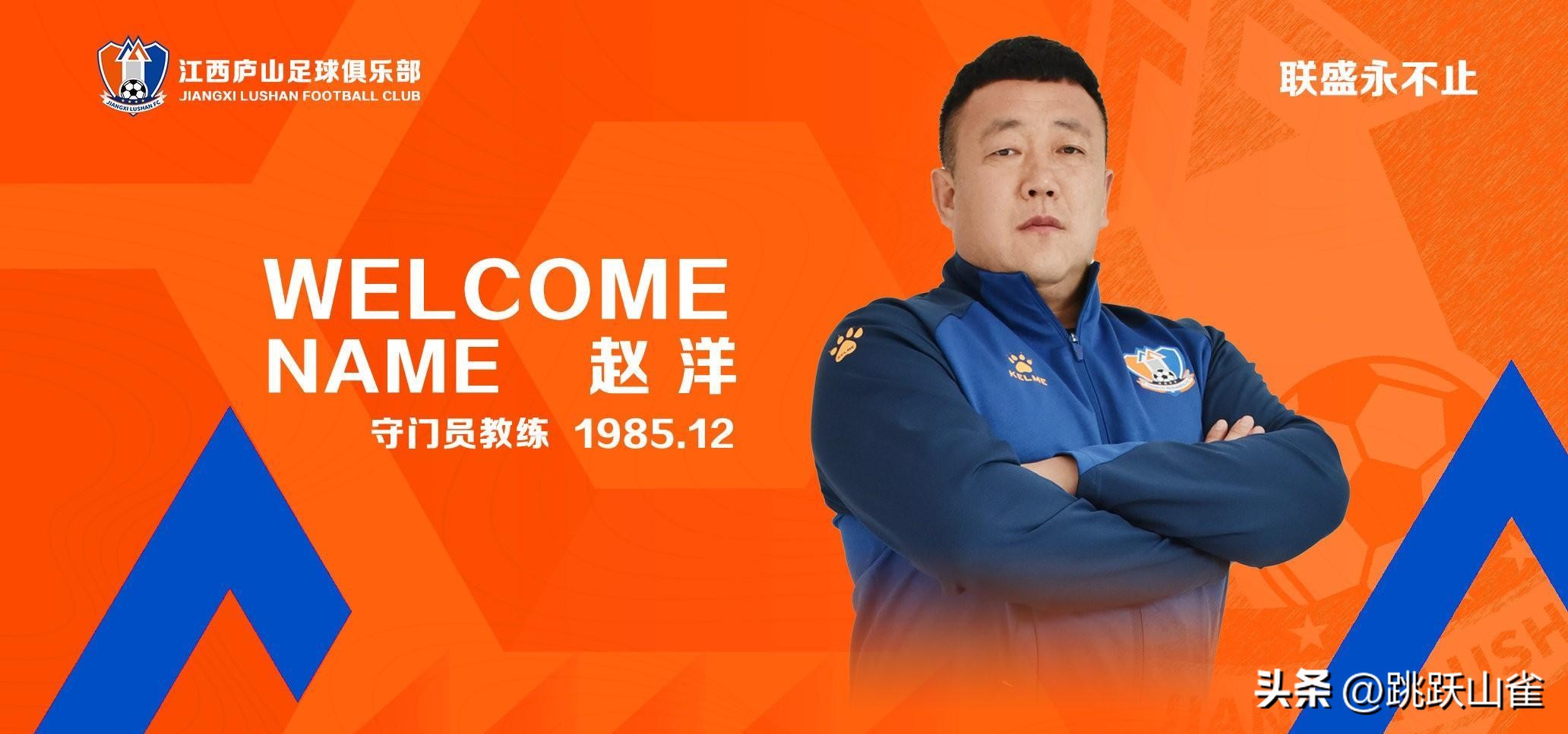 李争主教练,江西庐山主教练李争