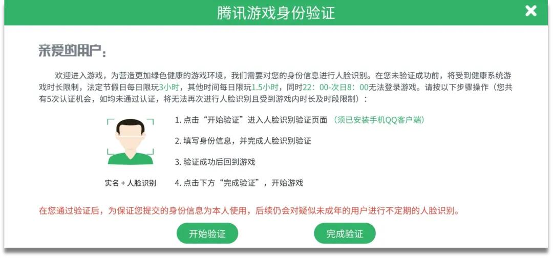现行网游防沉迷系统是“目前世界上最先进和高效的防沉迷系统”。